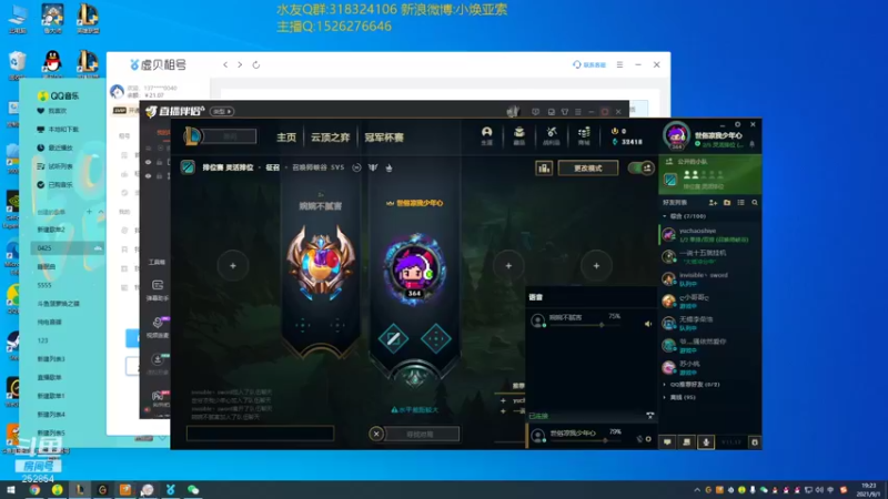 【2021-09-01 19点场】douyu小焕：冷静 冷静 冷静！