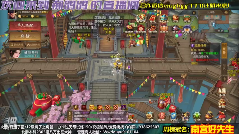 【2021-08-31 20点场】你的郝鸽鸽：欢迎宝哥凯旋复播