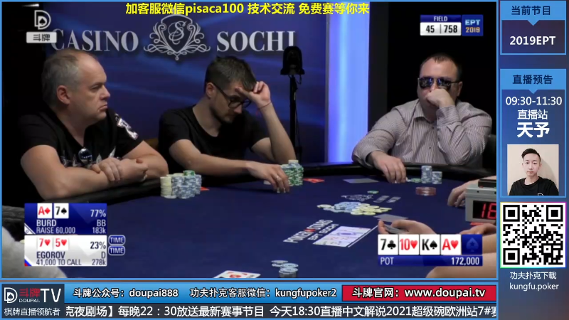 【棋牌娱乐】斗牌TV的精彩时刻 20210901 00点场