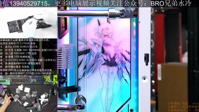 【2021-08-31 18点场】BRO兄弟水冷：挑战55寸4K显示器游戏FPS