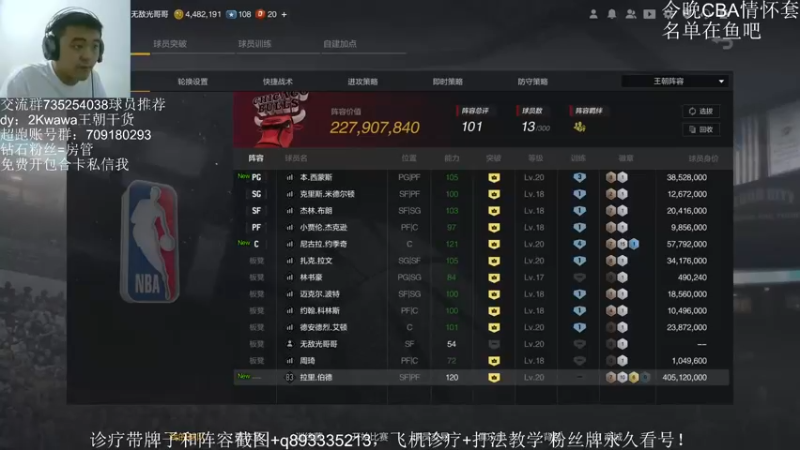【2021-08-30 17点场】XY丶娃娃：CBA情怀套起航！办卡看号！