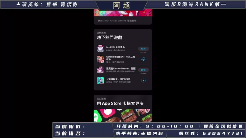 【2021-09-01 09点场】阿超cc丶：阿超：国服很快就公测了！