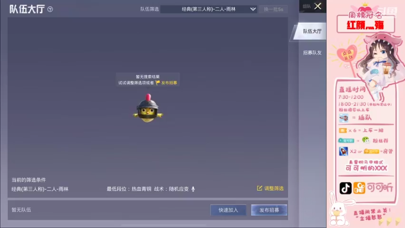 【2021-09-01 09点场】可可昕ohh：双排渣路人，拨动哥哥的心弦~