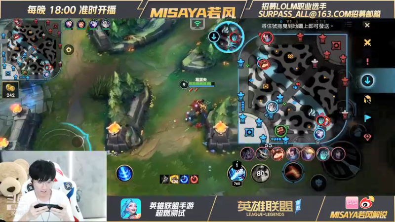 【2021-09-01 18点场】Misaya若风lol：国际服开杀，是野王无误了！