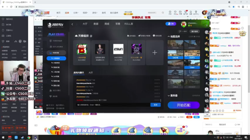 【2021-08-31 20点场】CSGO2ge：【二哥】大大的准心，小小的我。