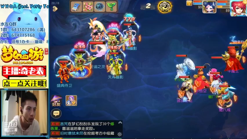 【2021-08-31 20点场】烟鬼奇老表：名动四方，动起来