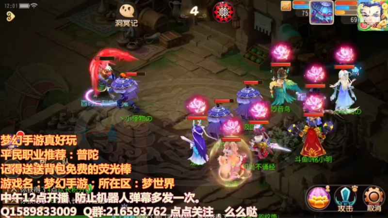 【2021-08-29 12点场】QAQ铭小明：梦幻西游真好玩 8976532