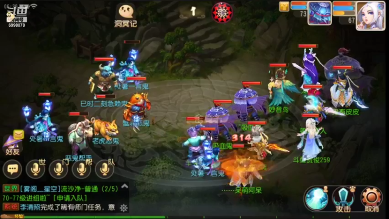 【2021-08-31 06点场】贺俊259：梦幻西游手游：好玩