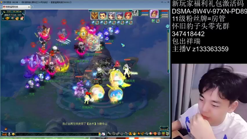 【2021-09-01 21点场】梦幻你波哥：暴力三狮驼剑会