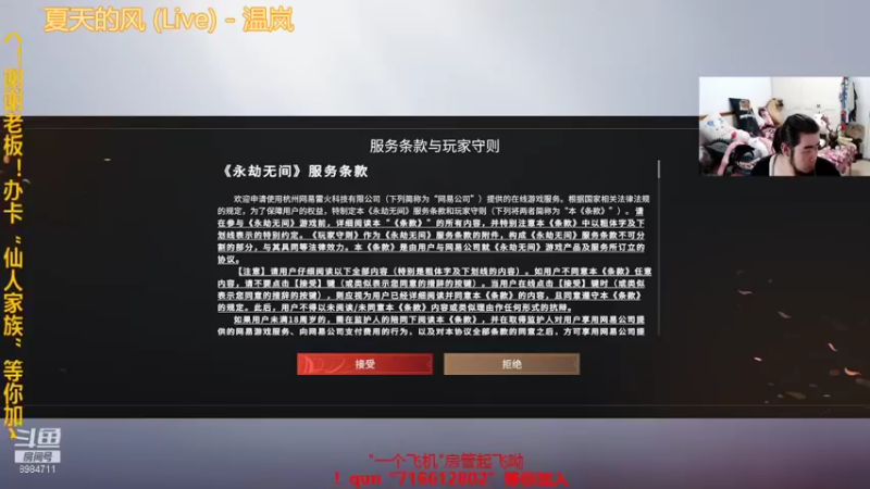 【2021-08-26 01点场】崔仙人呢：【仙人家族】收人！高级房主搞起！