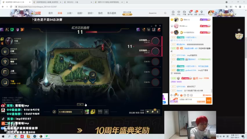 【2021-08-31 21点场】impOUO：3点多来哟呜呜