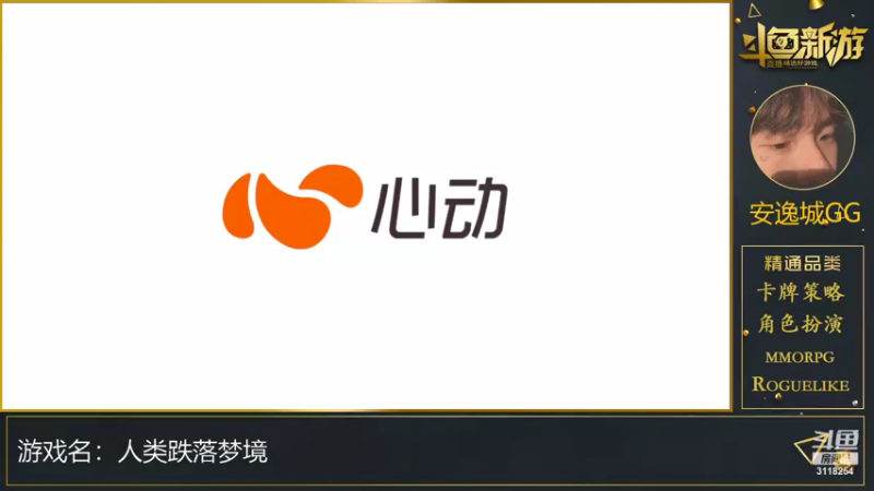 【2021-09-01 20点场】安逸城GG：【人类跌落梦境】全过程 超沙雕