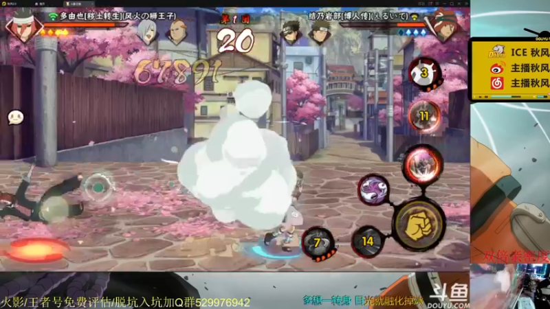 【2021-09-01 18点场】ice秋风：秋风：仙人兜策划说S忍技能全爆料6866