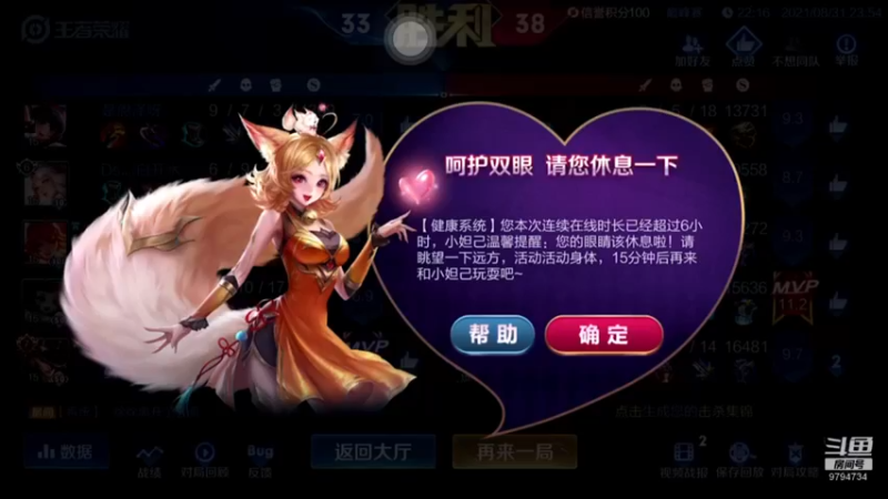 【2021-09-01 00点场】丶六六开：努力加油！！