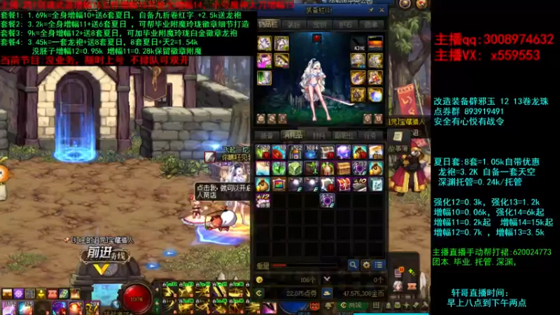 【2021-09-01 11点场】主播轩辕：强化增幅龙袍套餐打造~龙袍