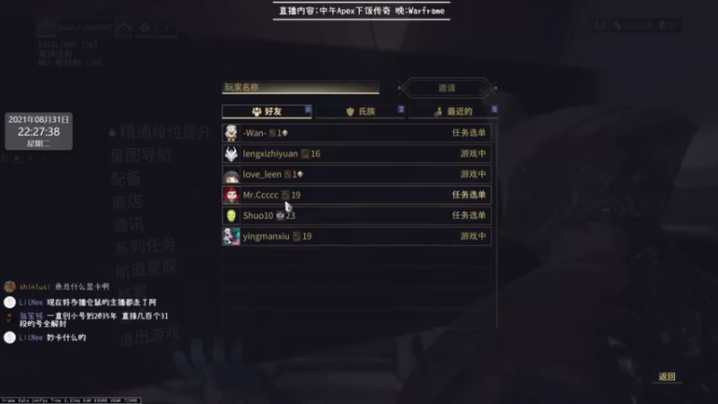 【2021-08-31 22点场】你的咸鱼君鸭：这是我从0开始warframe生涯第二天