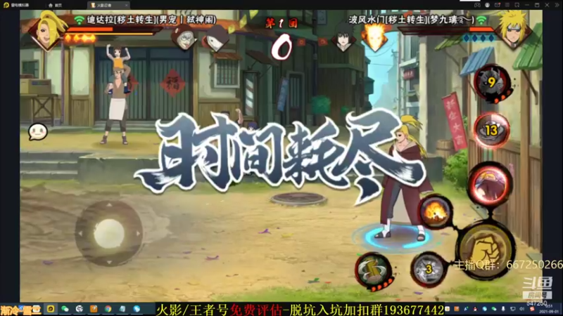 【2021-09-01 00点场】小马锅马杰：你心里的位置，遥不可及的奢侈