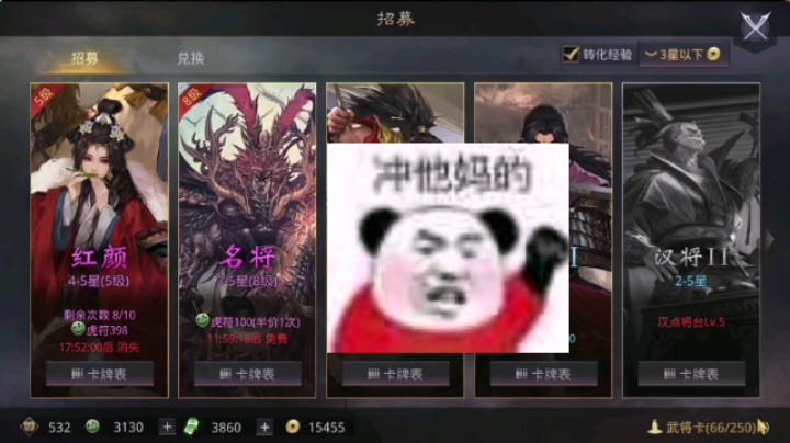 10个4，今天依旧是黑凤梨