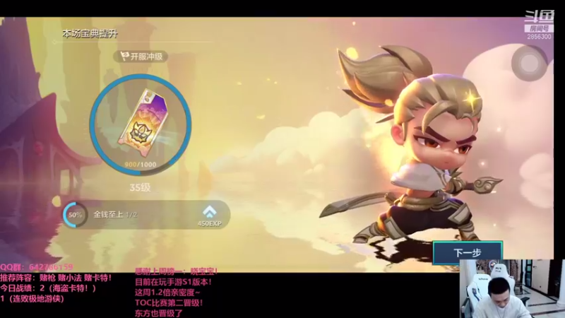 【2021-09-01 00点场】NB丶条皮兄弟：小皮：S1第十冲第一！