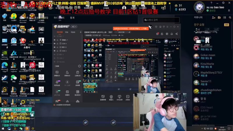 【2021-08-31 23点场】天灰灰qaq：国服第五韩服第七教你玩上路