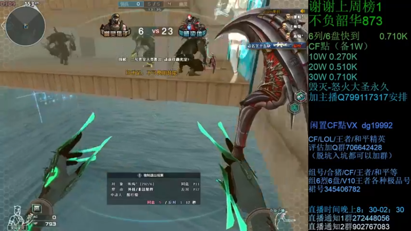 【2021-08-31 22点场】渣渣枫007：渣渣枫：CF点，助力，蝴蝶，6烈6盘搞起