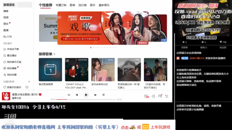 【2021-09-01 11点场】战神小鹏OvO：有位来躺鸡  凑上车券老板们OVQ