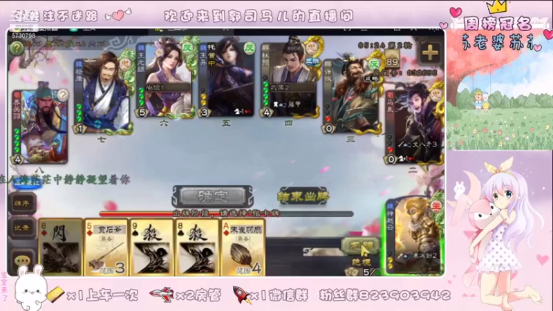 【2021-08-29 23点场】郭司马儿oO：等到房顶开出了花 这里便是天下♛