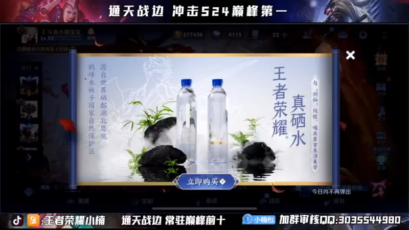 【2021-08-28 19点场】小楠ouo：【小楠】元歌巅峰赛