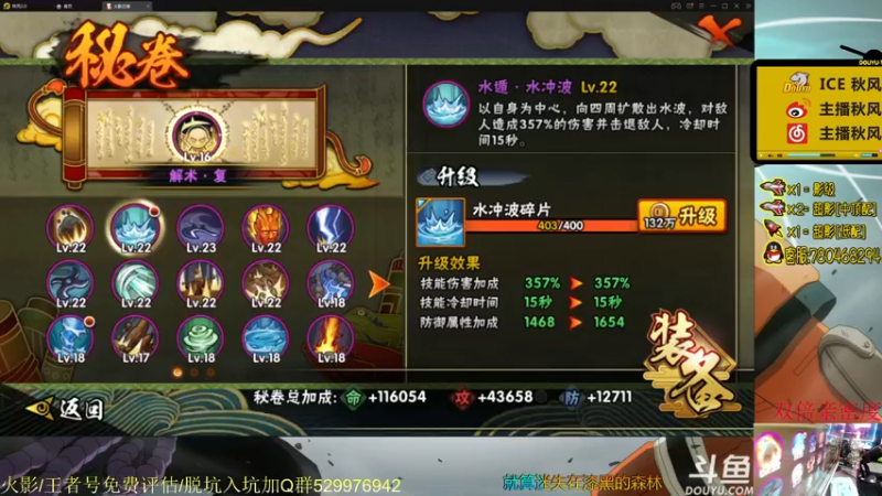 【2021-09-01 21点场】ice秋风：秋风：永劫无间     6866