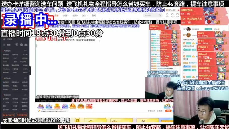 【2021-09-01 06点场】蒙奇你你你：斗鱼最专业汽车解说  在线直播