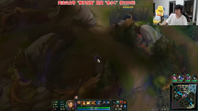 【英雄联盟】余小C真的很强的精彩时刻 20210901 00点场