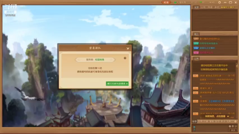 【2021-08-30 17点场】Biu菊花哥：【千古风流】好玩的游戏哦