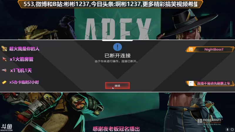 【2021-08-31 14点场】插秧王丶彬彬：莽夫车队（有车位）
