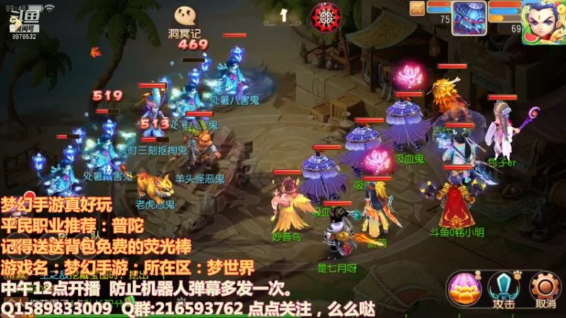 【2021-08-30 09点场】QAQ铭小明：梦幻西游真好玩 8976532