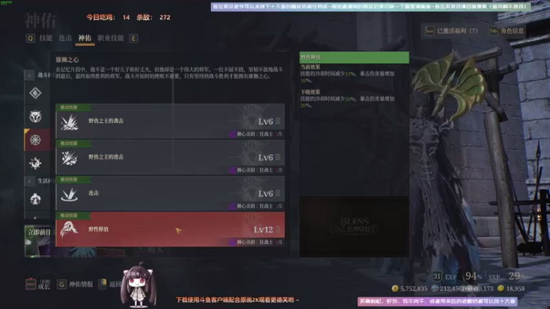 【2021-08-31 21点场】Biu十香：【斗鱼第一画质】使命召唤战区~APEX~