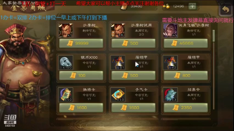 【2021-09-01 11点场】断梦花开到黎明：欢迎各位 斗地主 排位