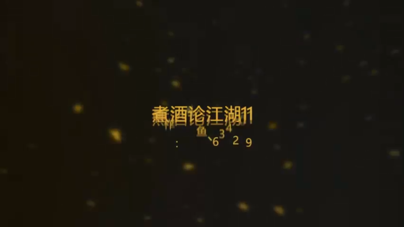 爱剪辑-我的视频