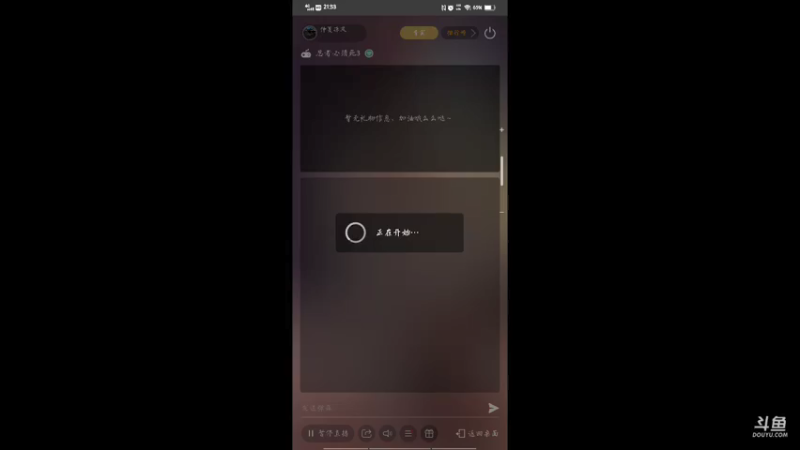 【2021-08-27 21点场】Jay杰9527：加班真烦-啊啊啊啊啊！！！！！！！！！！