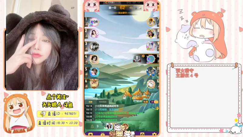 【2021-08-29 18点场】邪恶琪露诺：#天天狼人#邪恶琪露诺的直播间