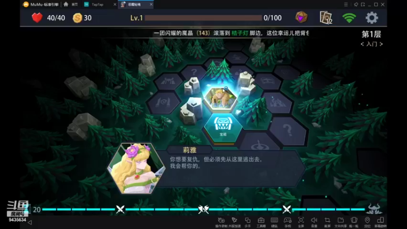 【2021-08-27 12点场】龙桑灬：恶魔秘境~龙桑的游戏次元