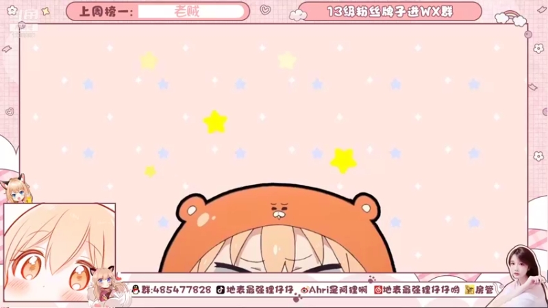 【2021-09-01 13点场】地表最强狸仔仔哟：九月一定是幸运的呐！