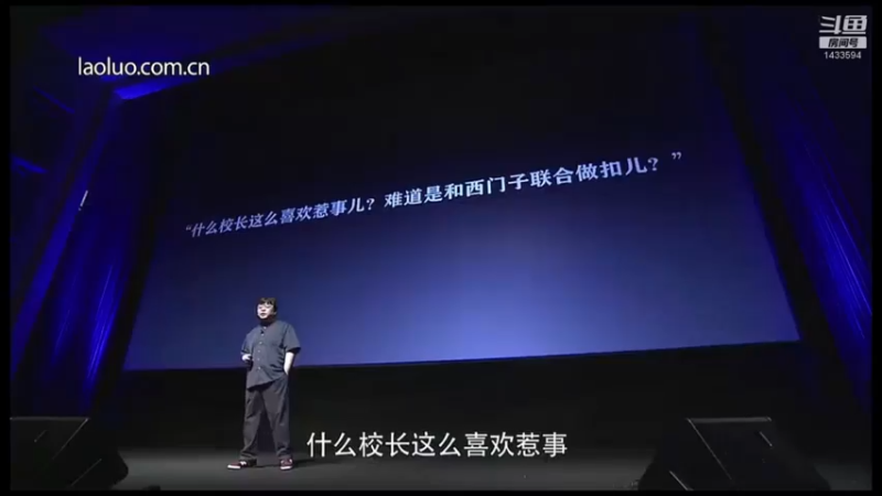 【2021-09-01 08点场】SmartisanTeam：罗永浩演讲发布会集锦