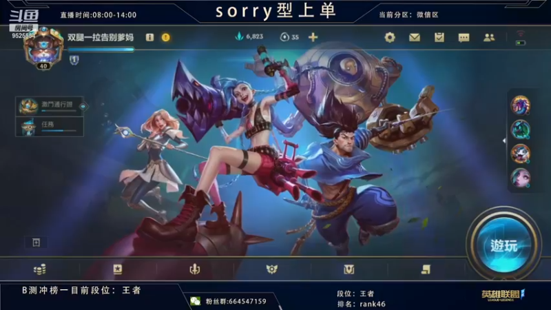 【2021-09-01 09点场】心星丶南生：王者前50，国际服四姐妹乱杀！