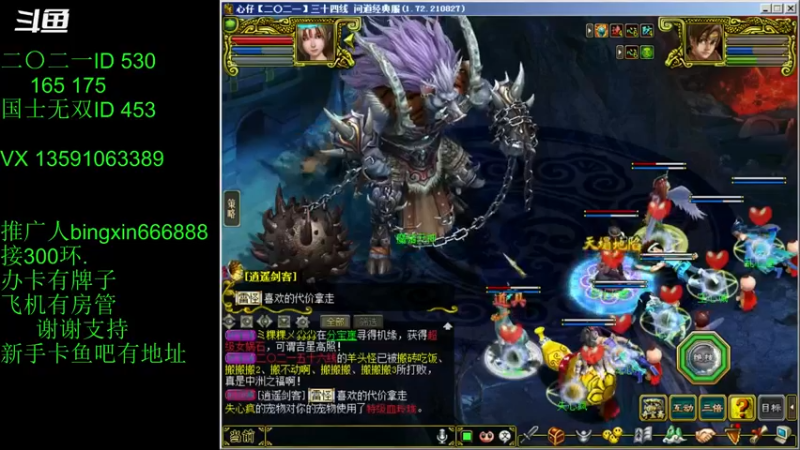 【炫石丶冰心 问道电脑版】2021-09-01 16:06:31-2021-09-01 16:21:39