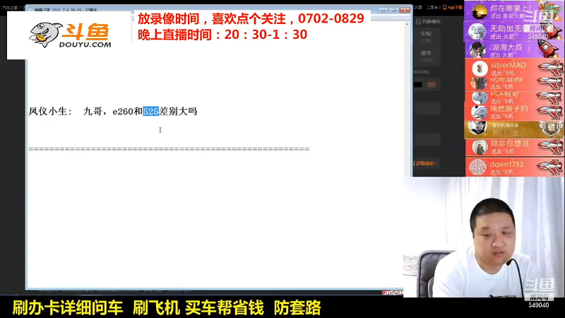 【汽车】九江008的精彩时刻 20210901 17点场