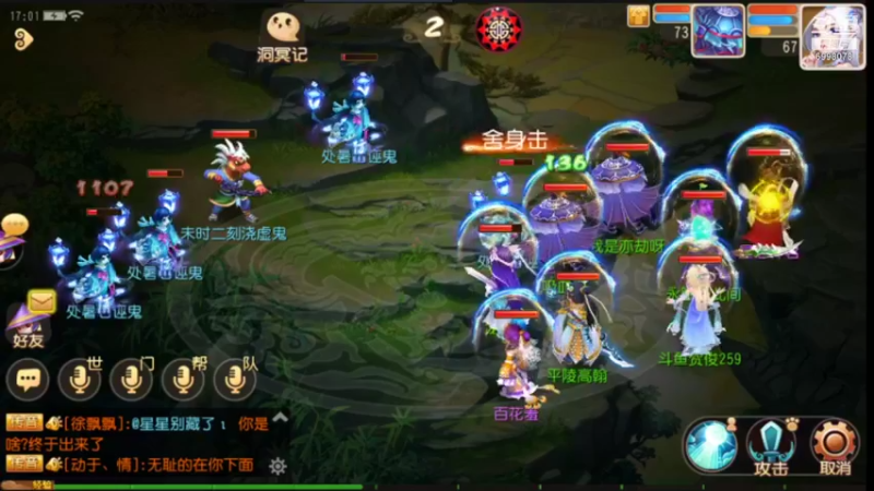 【2021-08-30 17点场】贺俊259：梦幻西游手游：好玩