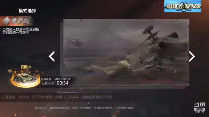 【巅峰坦克】聖殿灬米兰彡的精彩时刻 20210901 19点场