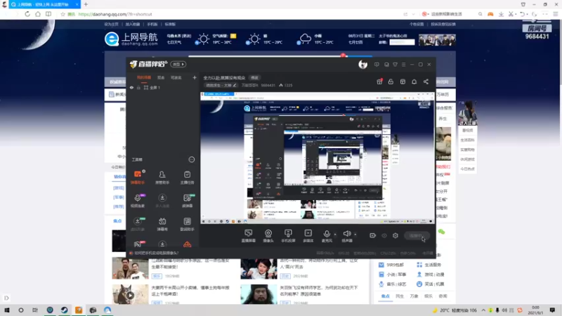 【2021-09-01 00点场】万能哥哥R：全力以赴,就算没有观众