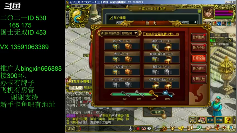 【炫石丶冰心 问道电脑版】2021-09-01 15:51:29-2021-09-01 16:06:31