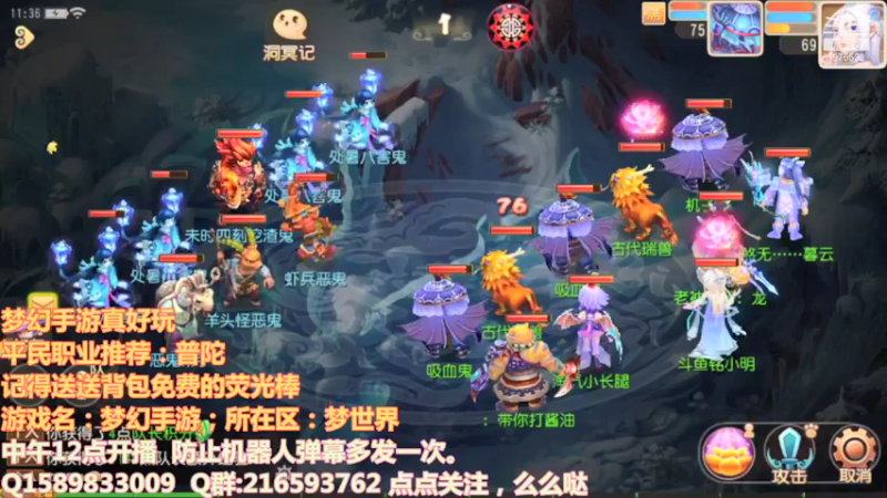 【2021-08-31 11点场】QAQ铭小明：梦幻西游真好玩 8976532